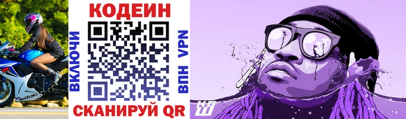 нарко площадка состав  МЕГА   Кодеин Purple Drank  Качканар  хочу наркоту 