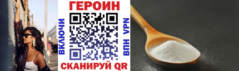 ГЕРОИН афганец Качканар
